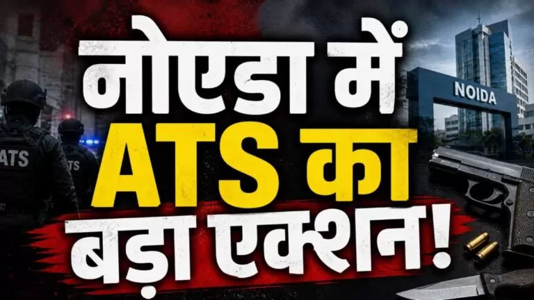 नोएडा में ATS का बड़ा एक्शन टारगेट किलिंग की साजिश नाकाम दो युवक गिरफ्तार 9 नोएडा में ATS का बड़ा एक्शन टारगेट किलिंग की साजिश नाकाम दो युवक गिरफ्तार