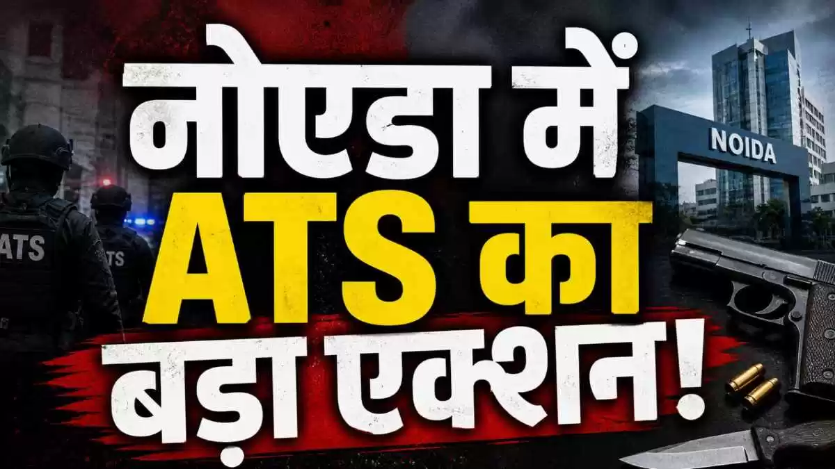 ATS 
