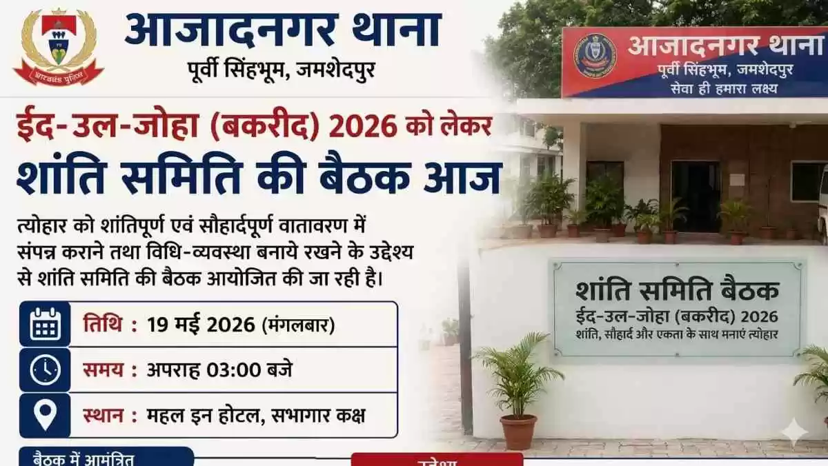 Azadnagar 