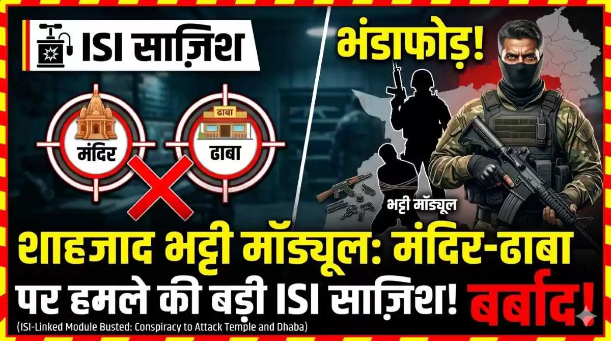 ISI 