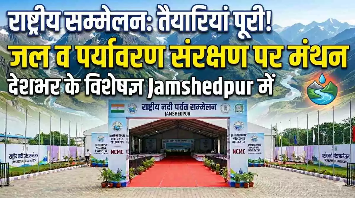 Jamshedpu 1