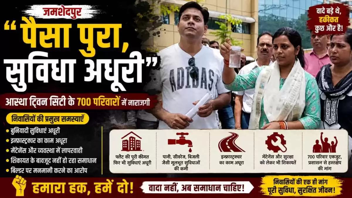 Jamshedpu