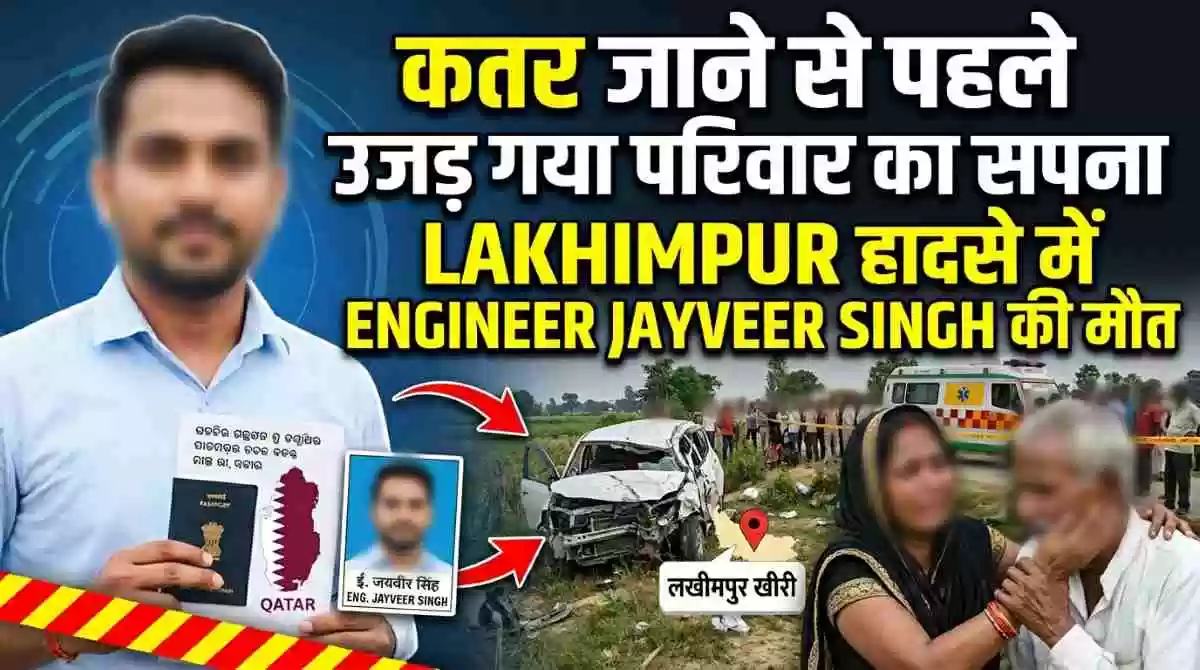 Lakhimpur 