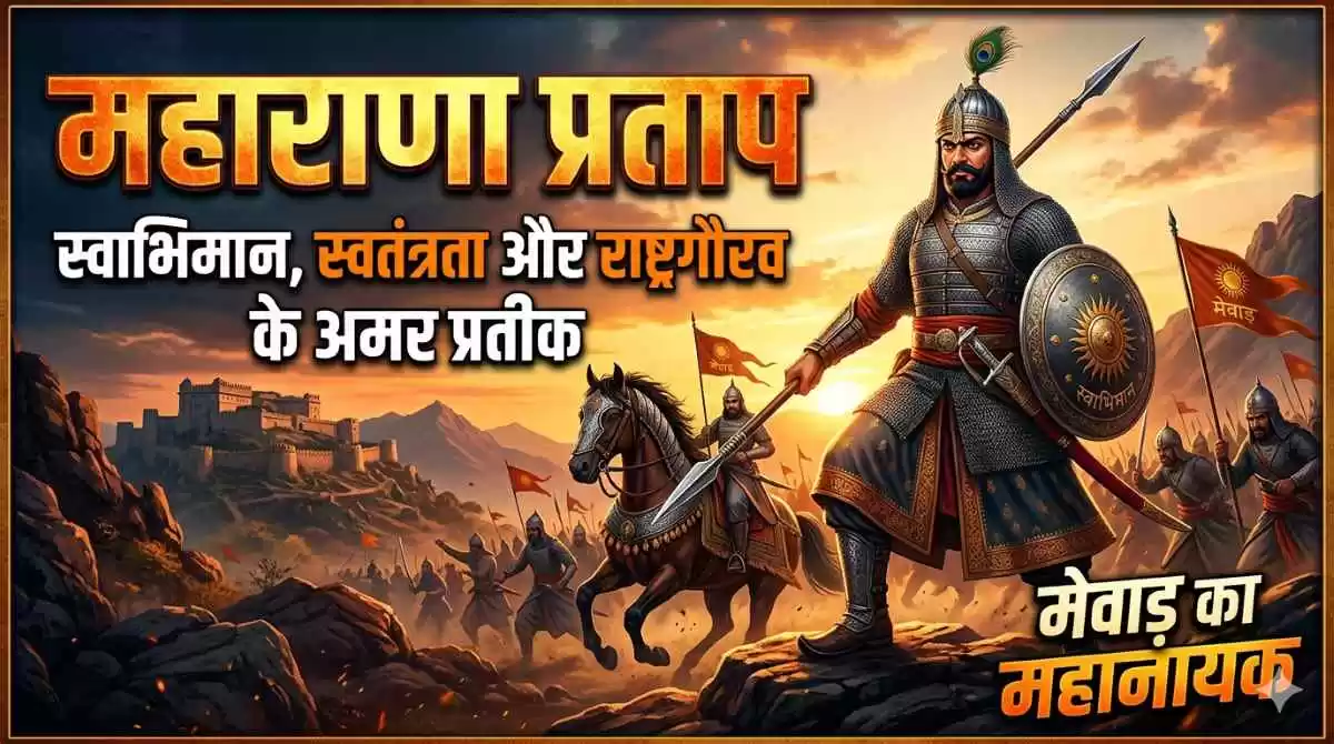Maharana 