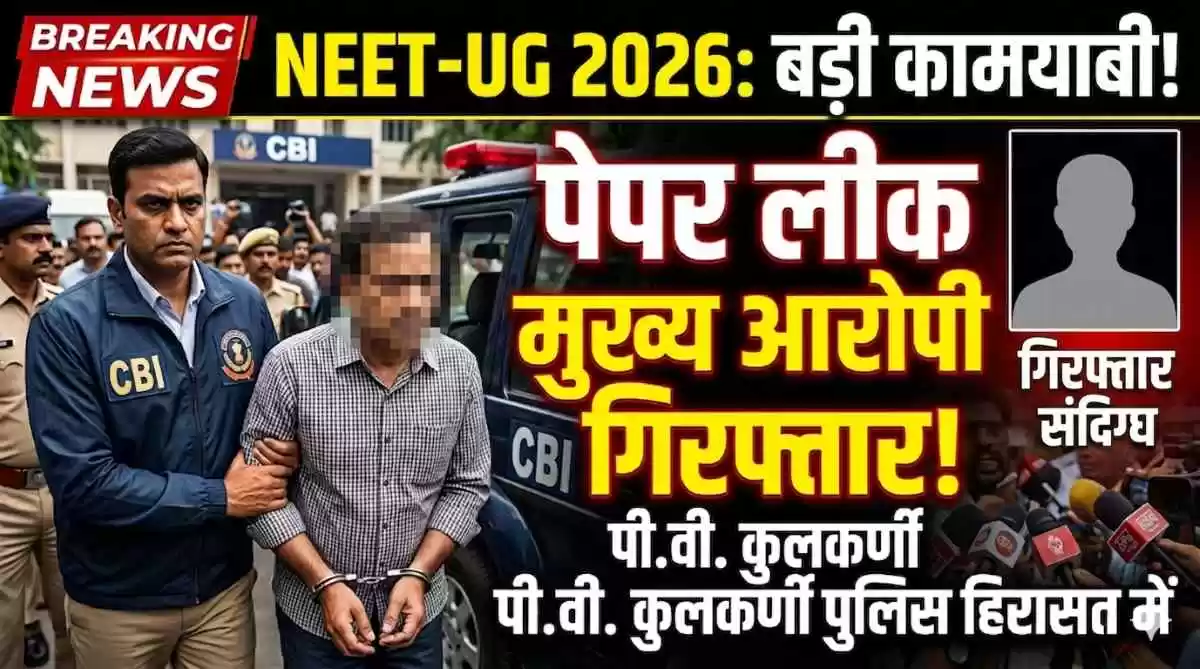 NEET