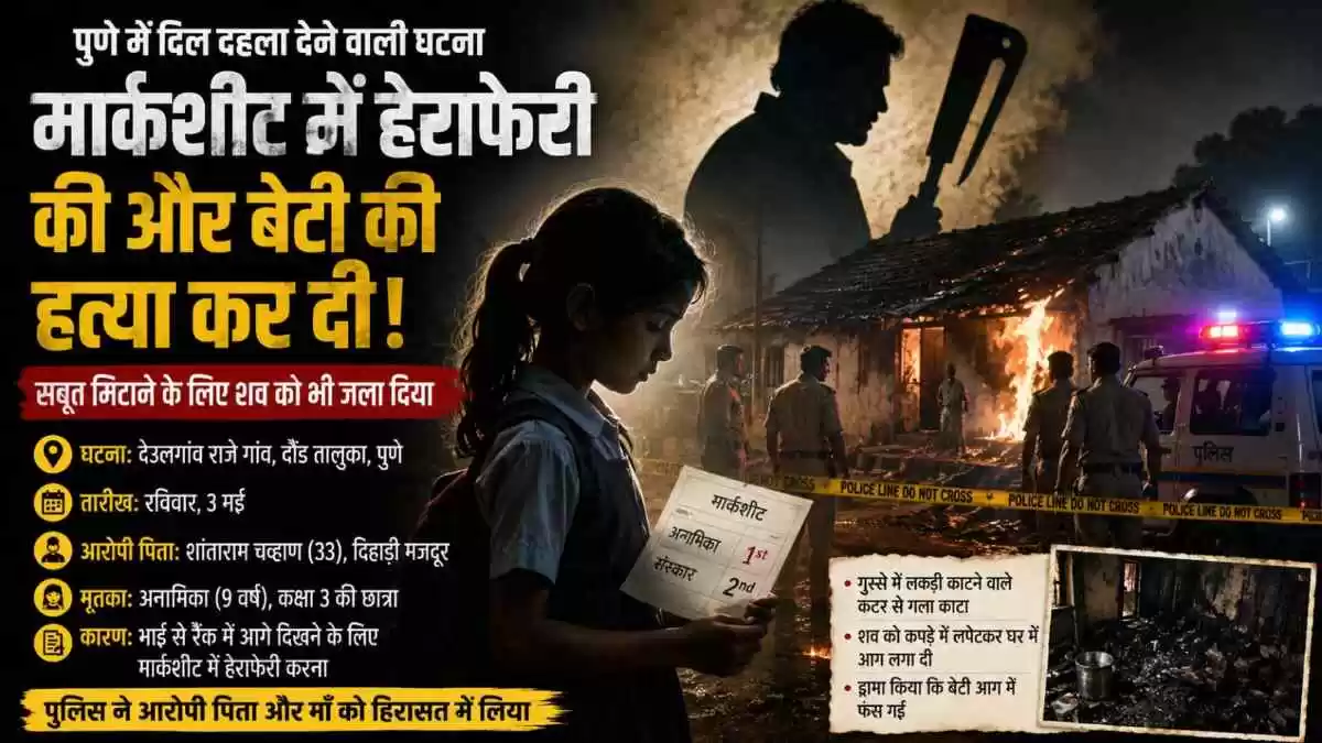 Pune