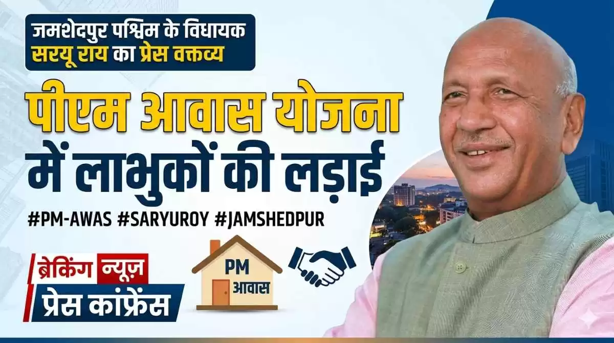 Saryu 