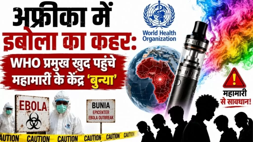 अफ्रीका में Ebola का कहर WHO प्रमुख खुद पहुंचे महामारी के केंद्र बुन्या यात्रा प्रतिबंध हटाने और संघर्ष विराम की अपील 4 THE NEWS FRAME