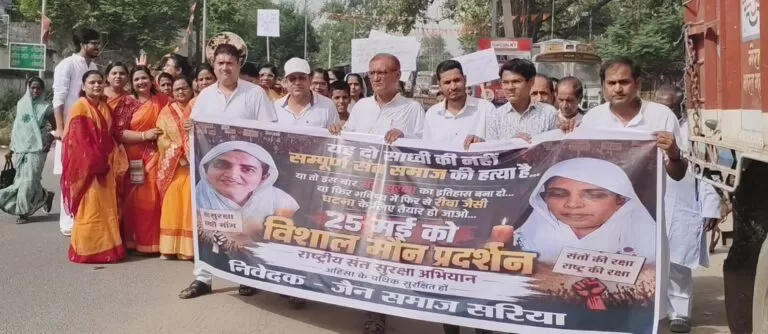 साधु-संतों की सुरक्षा को लेकर सरिया में निकला मौन जुलूस, बच्चों ने तख्तियों से दिया अहिंसा का संदेश 16 साधु-संतों की सुरक्षा को लेकर सरिया में निकला मौन जुलूस, बच्चों ने तख्तियों से दिया अहिंसा का संदेश