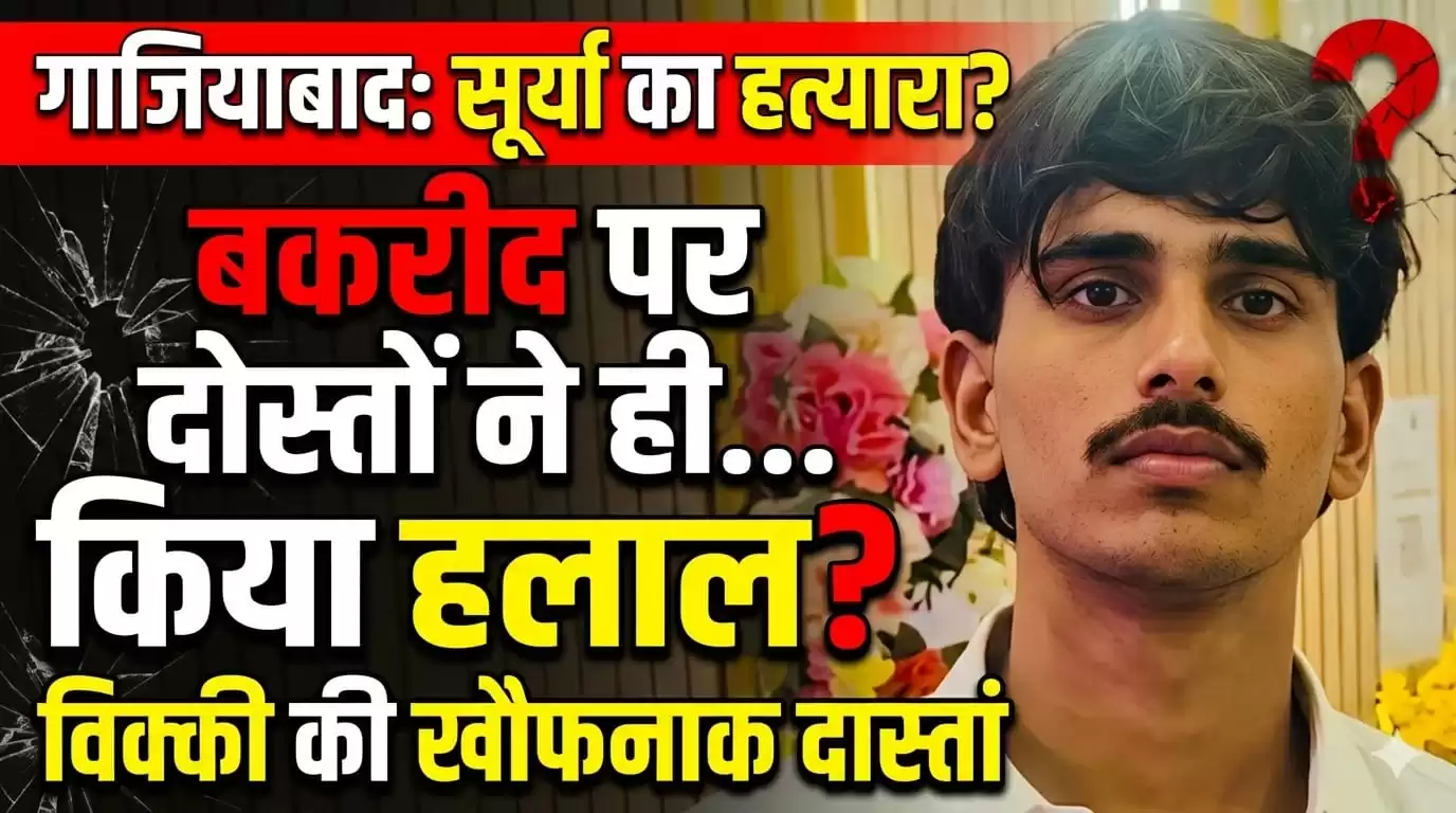 Gaziyabaad 1