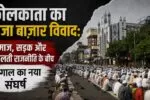 THE NEWS FRAME