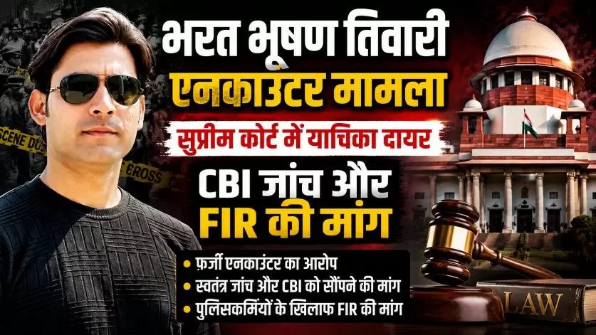 भरत भूषण तिवारी