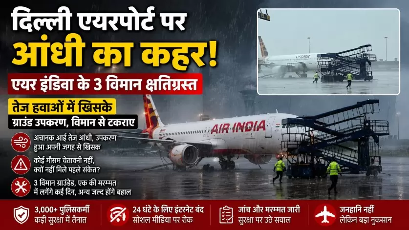 AIR INDIA