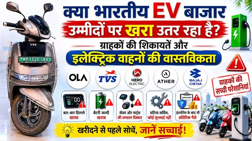 EV