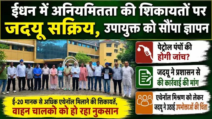 JDU