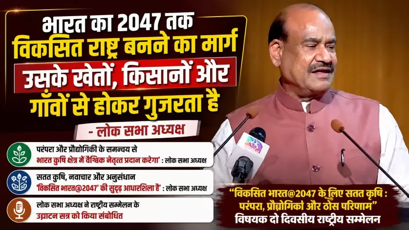 Om Birla