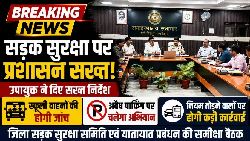 SADAK