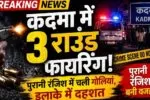THE NEWS FRAME