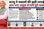 THE NEWS FRAME