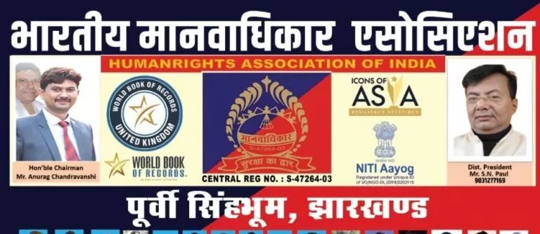 साकची टैंक रोड में जाम की समस्या पर भारतीय मानवाधिकार एसोसिएशन ने उठाई आवाज, प्रशासन से कार्रवाई की मांग