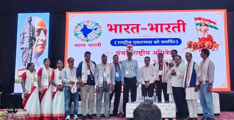 पुणे में भारत भारती के राष्ट्रीय अधिवेशन में प्रदेश कमिटी की घोषण, अनिरुद्ध सिंह प्रदेश अध्यक्ष एवं सुशील कुमार सिंह बनें प्रदेश सचिव 1 पुणे में भारत भारती के राष्ट्रीय अधिवेशन में प्रदेश कमिटी की घोषण, अनिरुद्ध सिंह प्रदेश अध्यक्ष एवं सुशील कुमार सिंह बनें प्रदेश सचिव