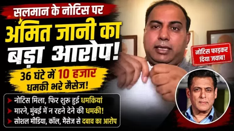 'काला हिरण: द बैटल फॉर लेगेसी' विवाद गहराया, प्रोड्यूसर अमित जानी ने लगाए धमकियों के आरोप 9 ‘काला हिरण: द बैटल फॉर लेगेसी’ विवाद गहराया, प्रोड्यूसर अमित जानी ने लगाए धमकियों के आरोप