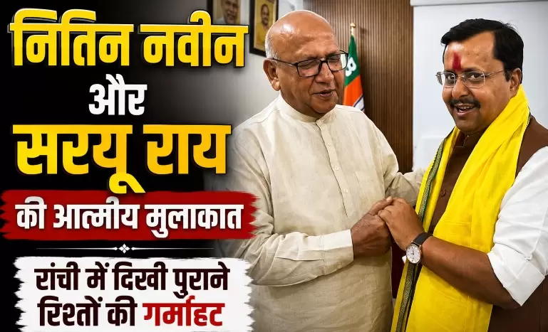 Ranchi