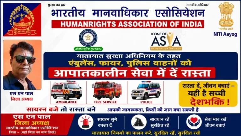 🚨 सड़क सुरक्षा और मानवता का संदेश: दुर्घटना पीड़ितों की मदद करने से न डरें – एस.एन. पाल