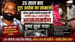पुष्पा झुक गया! 25 साल बाद टूटा आतंक का साम्राज्य,एक गोली ने उजाड़ दिया परिवार, सवाल आज भी बाकी है—आखिर मिला क्या? 23 THE NEWS FRAME