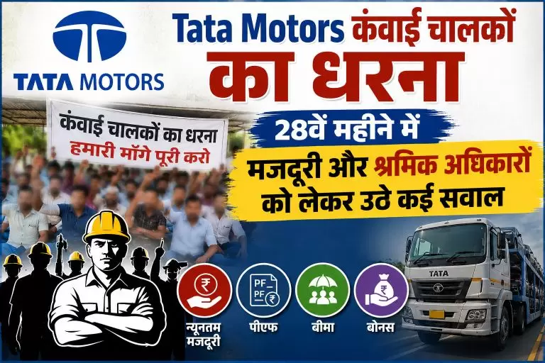 Tata Motors