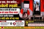 THE NEWS FRAME