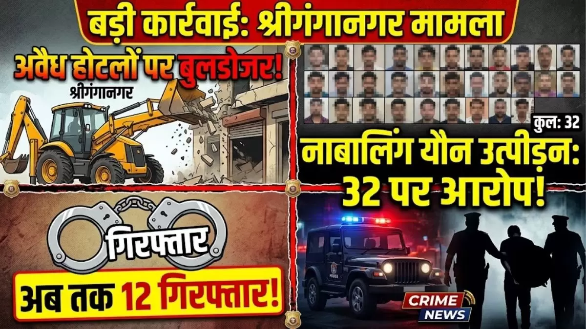 हाथरस 1