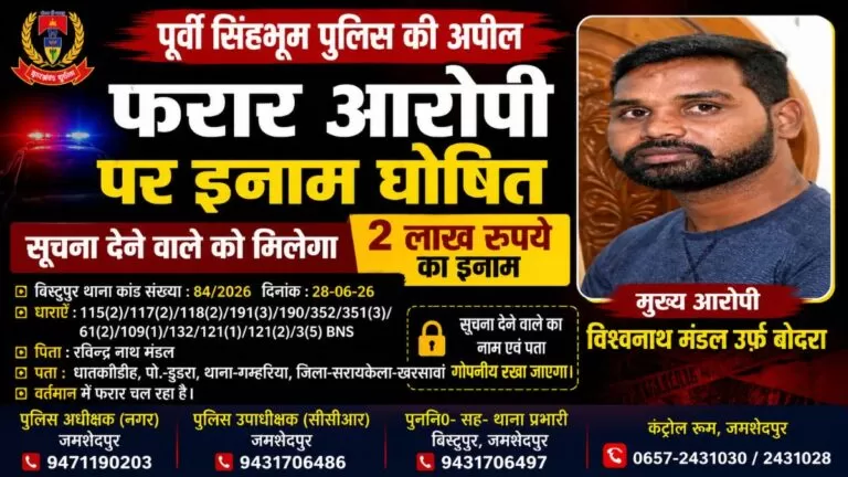 फरार आरोपी पर 2 लाख रुपये का इनाम घोषित, सूचना देने वाले की पहचान रहेगी गोपनीय 17 फरार आरोपी पर 2 लाख रुपये का इनाम घोषित, सूचना देने वाले की पहचान रहेगी गोपनीय
