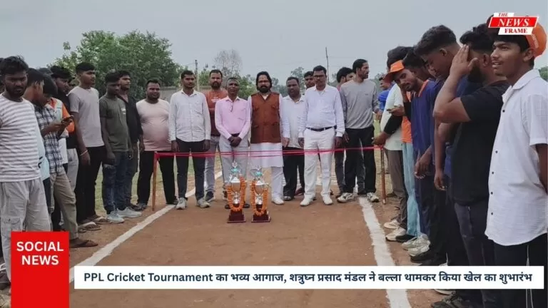पोटमा गांव में PPL Cricket Tournament का भव्य आगाज, शत्रुघ्न प्रसाद मंडल ने बल्ला थामकर किया खेल का शुभारंभ