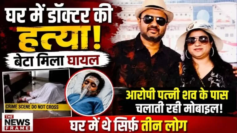 बेंगलुरु में डॉक्टर की Murder 8 वर्षीय बेटा घायल पत्नी हिरासत में हर एंगल से जांच में जुटी पुलिस 1 बेंगलुरु में डॉक्टर की Murder 8 वर्षीय बेटा घायल पत्नी हिरासत में हर एंगल से जांच में जुटी पुलिस
