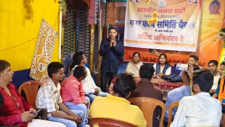 मोदी आहार कार्यालय में BJP कार्यसमिति की बैठक संपन्न संगठन मजबूती पर हुआ मंथन 2 मोदी आहार कार्यालय में BJP कार्यसमिति की बैठक संपन्न संगठन मजबूती पर हुआ मंथन