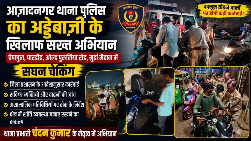 Azadnagar