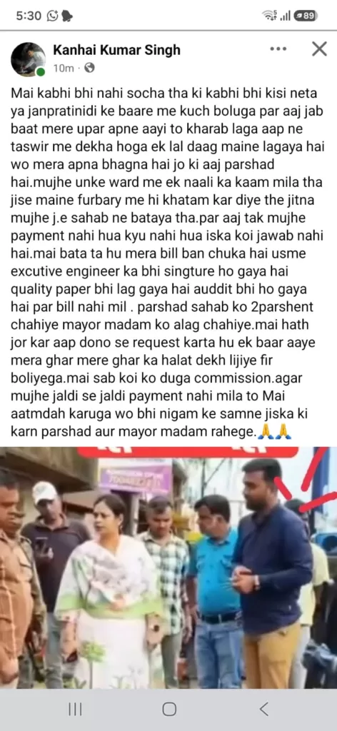 मानगो नगर निगम में कमीशनखोरी: भुगतान न होने पर ठेकेदार के भांजे ने दी आत्मदाह की धमकी, सरयू राय ने की कार्रवाई की मांग 1 THE NEWS FRAME