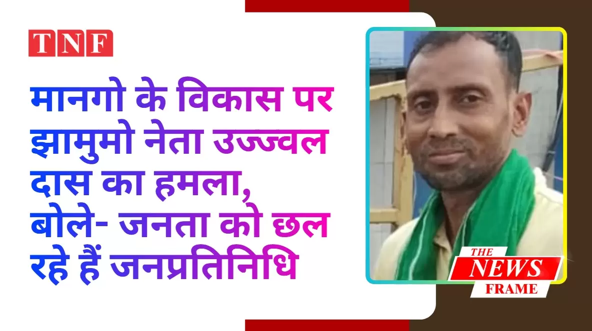 THE NEWS FRAME